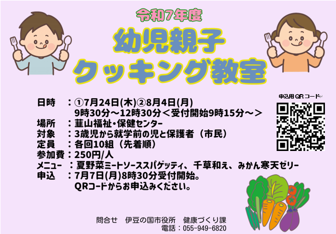 youji
