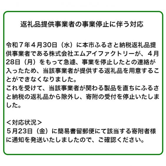 対応状況