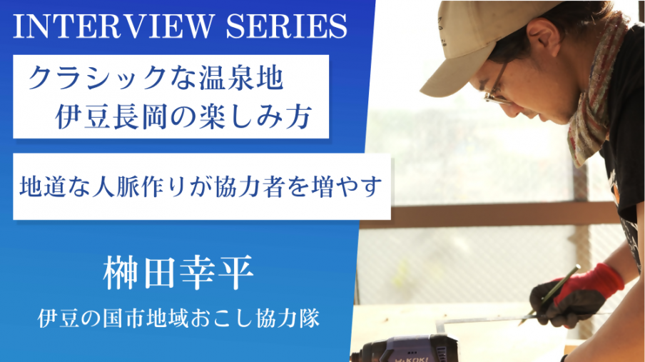 榊田さん