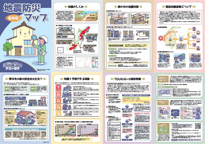 伊豆の国市地震防災マップ（概要面）