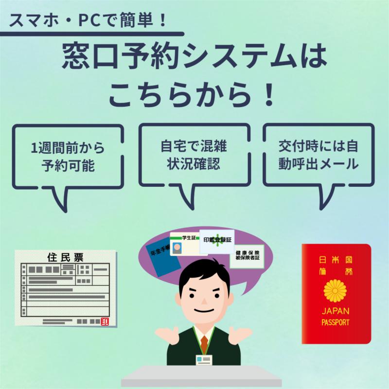 予約・混雑配信