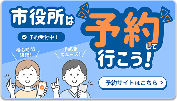 窓口予約ボタン1