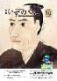 広報いずのくに平成20年10月号