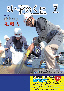 広報いずのくに平成24年7月号
