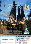 広報いずのくに平成21年7月号