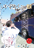 広報いずのくに平成23年8月号