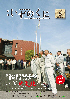 広報いずのくに平成23年6月号