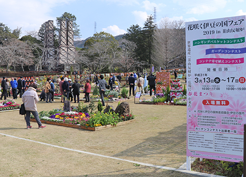 3月13日「花咲く伊豆の国フェア2019」開催中です1