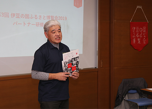 2月8日第3回伊豆の国ふるさと博覧会2019の第1回パートナー研修会を開催2