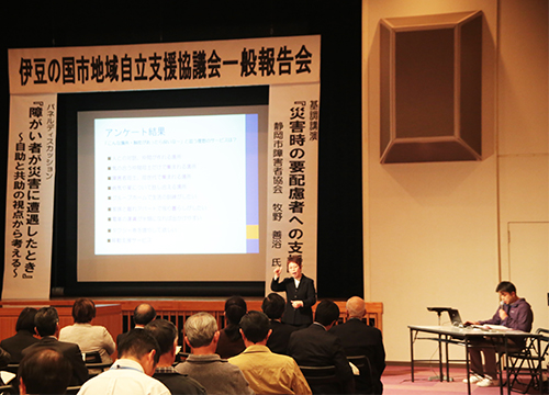 11月17日伊豆の国市地域自立支援協議会一般報告会を開催1