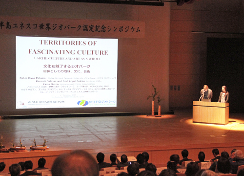 12月2日第2回伊豆の国ジオツアー、伊豆半島ユネスコ世界ジオパーク認定記念シンポジウムを開催3