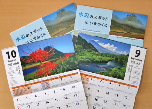 3月1日令和2年度伊豆の国市民カレンダーが完成2