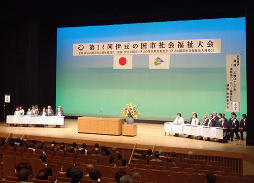 6月23日伊豆の国市社会福祉大会が開催1
