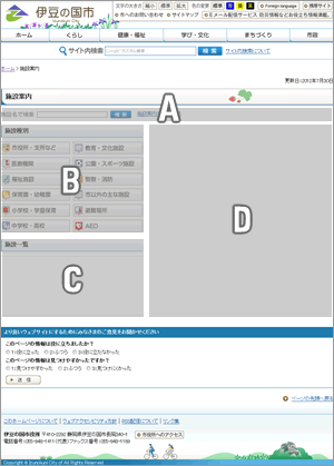 施設検索ページのキャプチャ