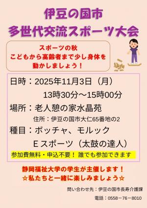 tasedaisports