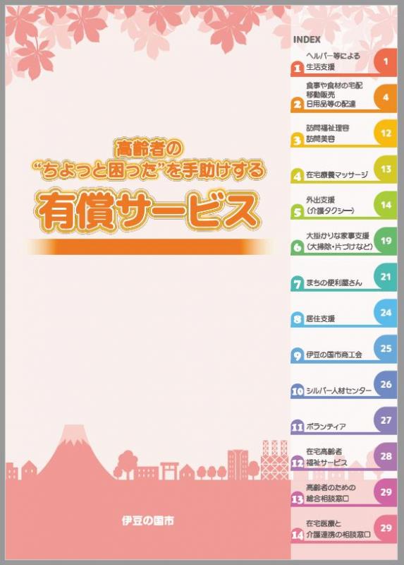 表紙