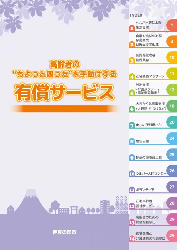 R8資源集表紙