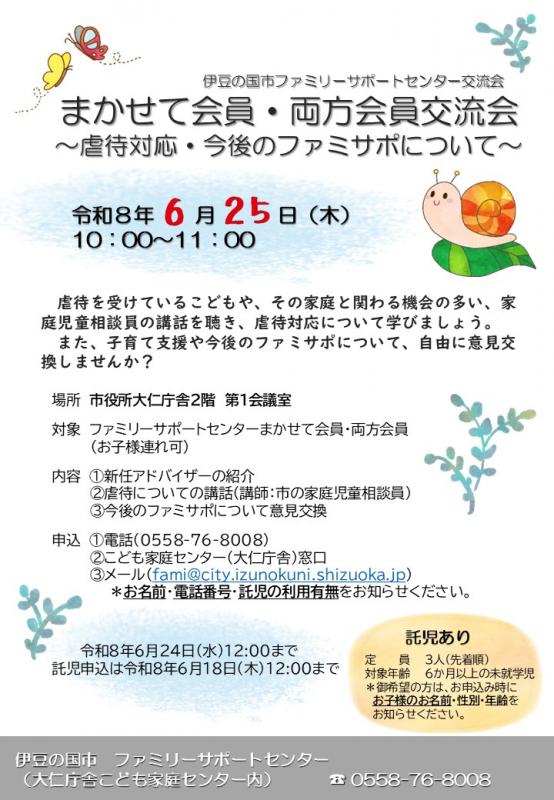 R8交流会1