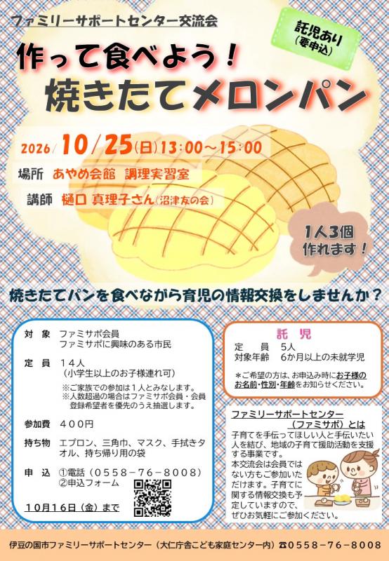 R8交流会2