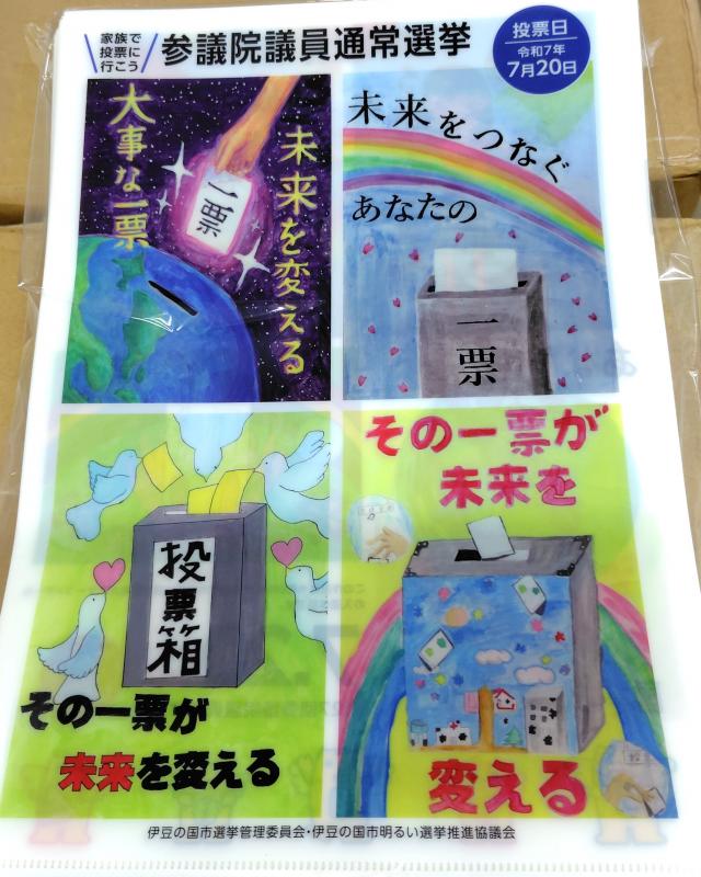 R7啓発ファイル