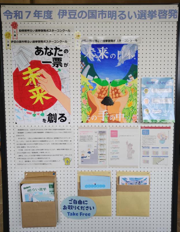 R7ポスターコンクール作品展