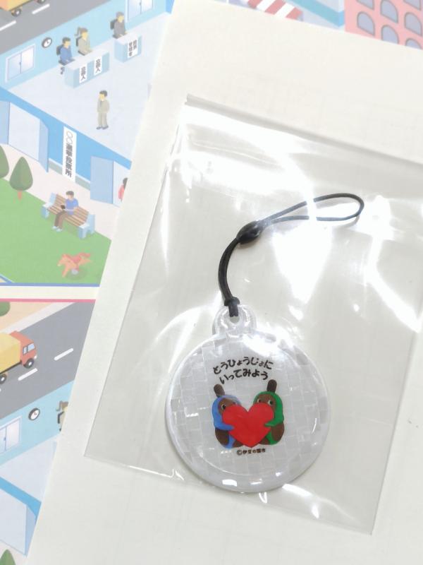 R7啓発キーホルダー