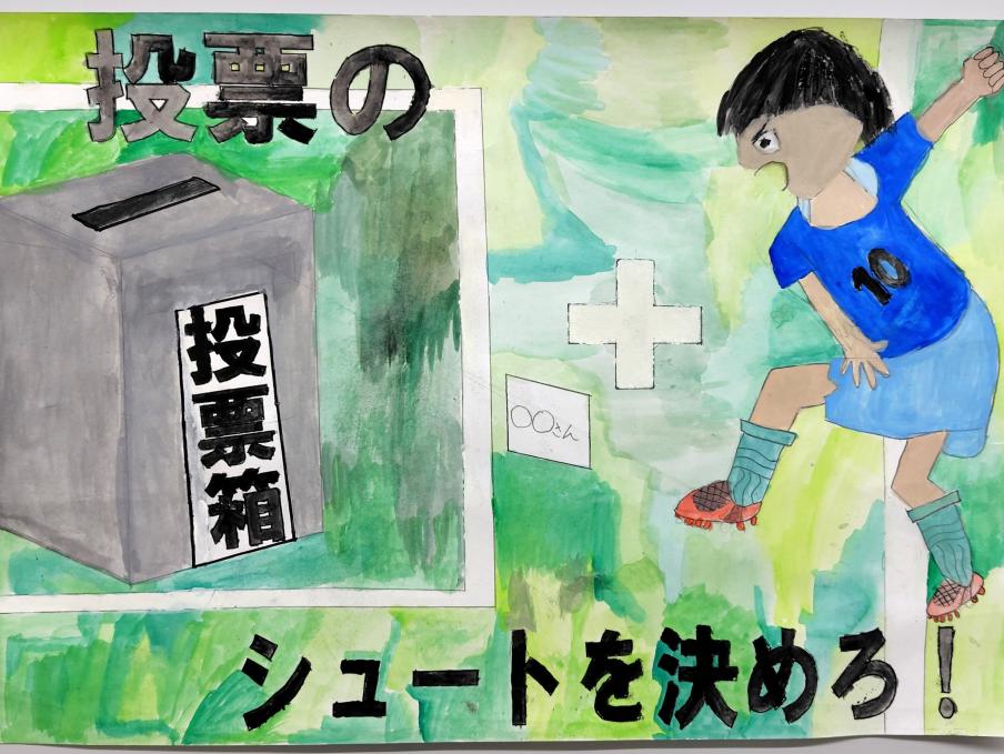 R7佳作_小学生の部5