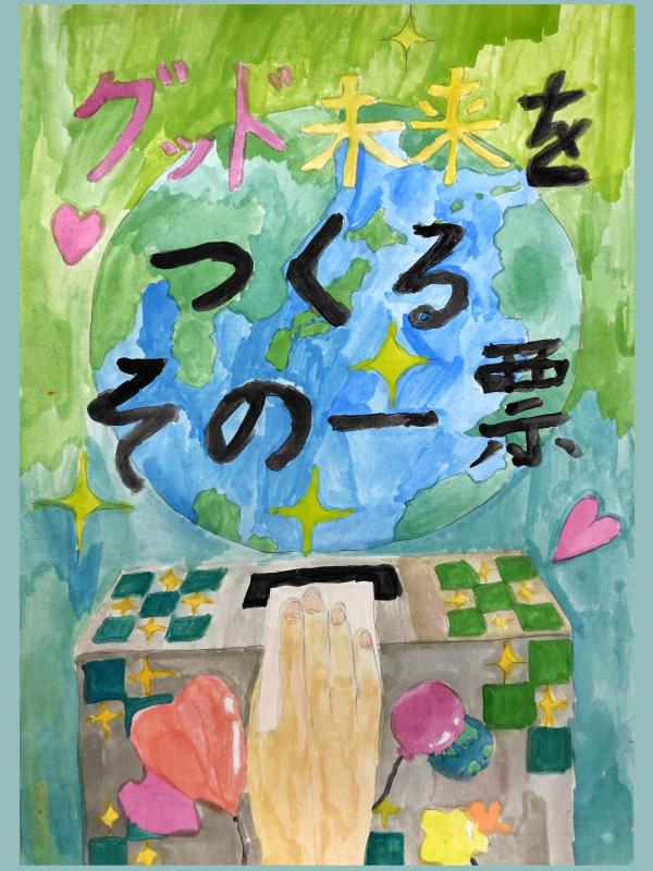 R7佳作_小学生の部1