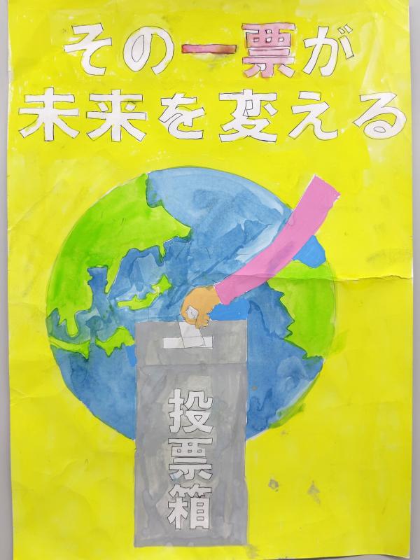 R7佳作_小学生の部3