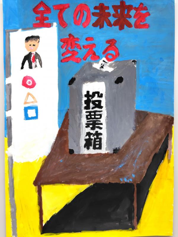 R7佳作_小学生の部4