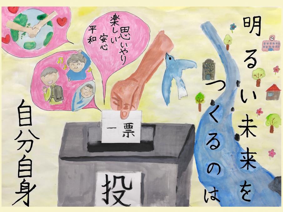 R7入選_小学生の部1