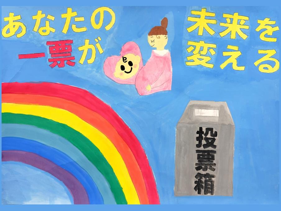 R7入選_小学生の部2