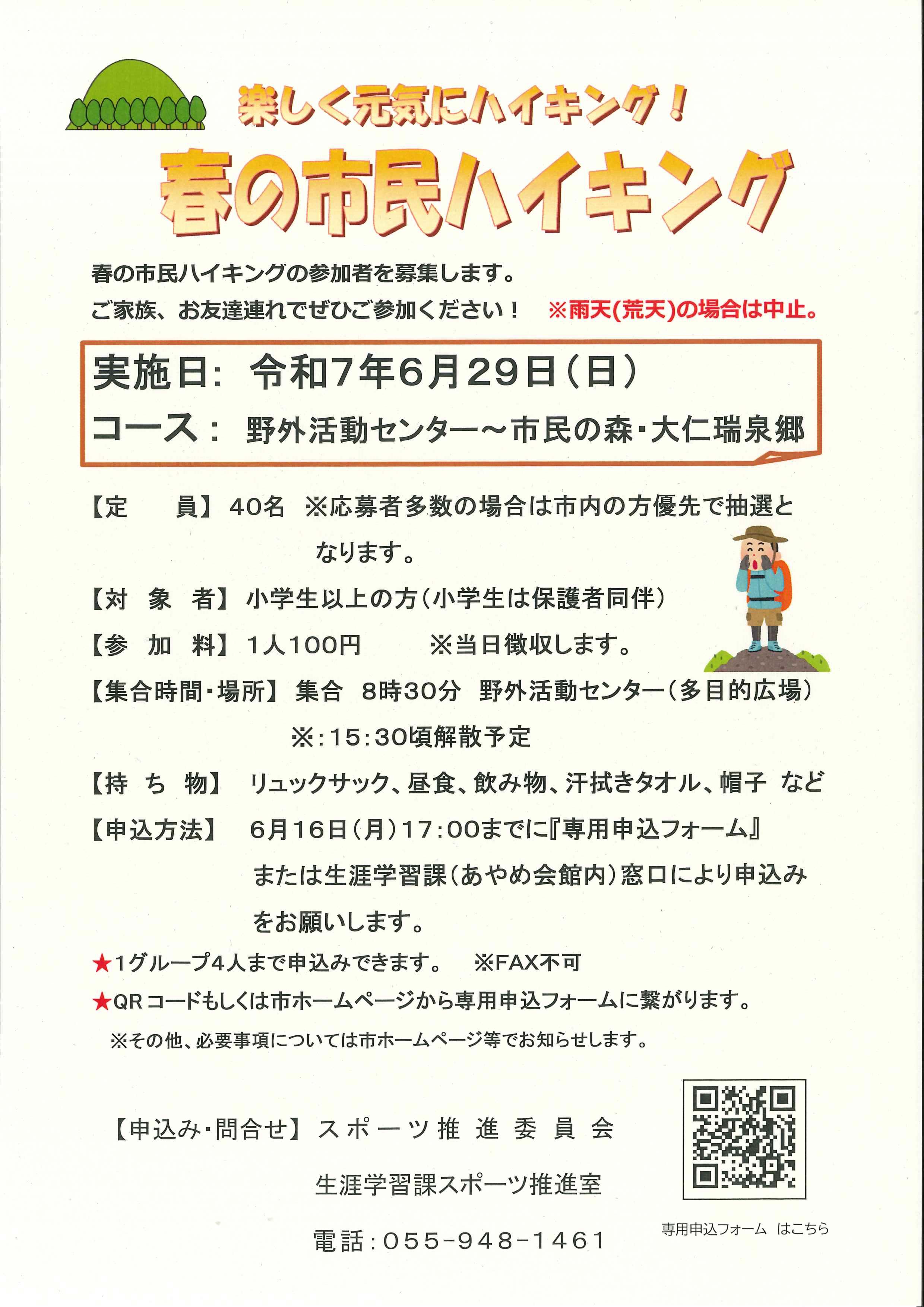 r7_haruhaikingu