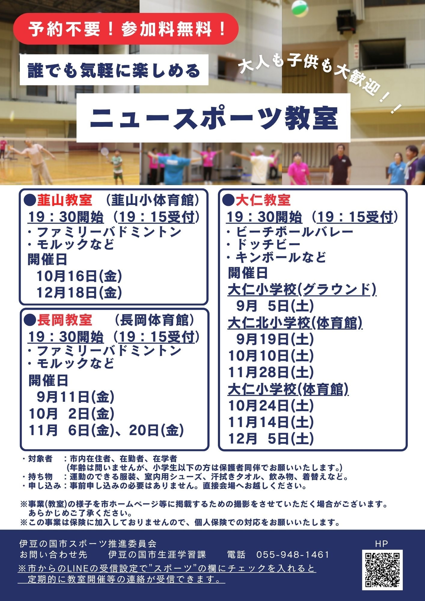 r8_newsports_kouki_chirasi1