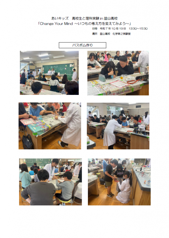 化学部１