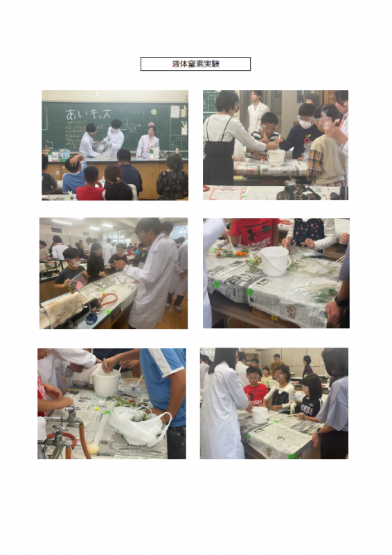 化学部２