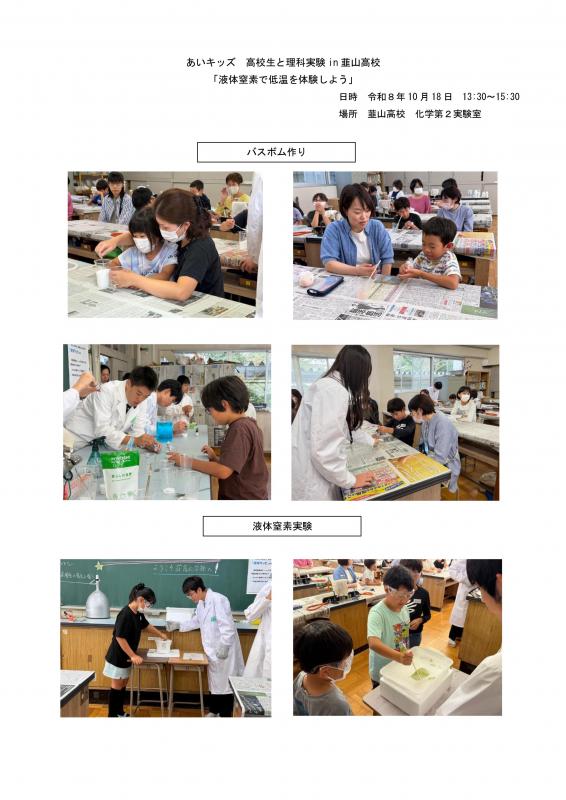 液体窒素20261018①
