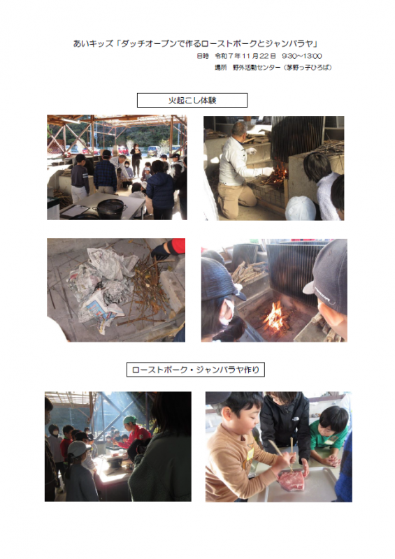 ローストポーク