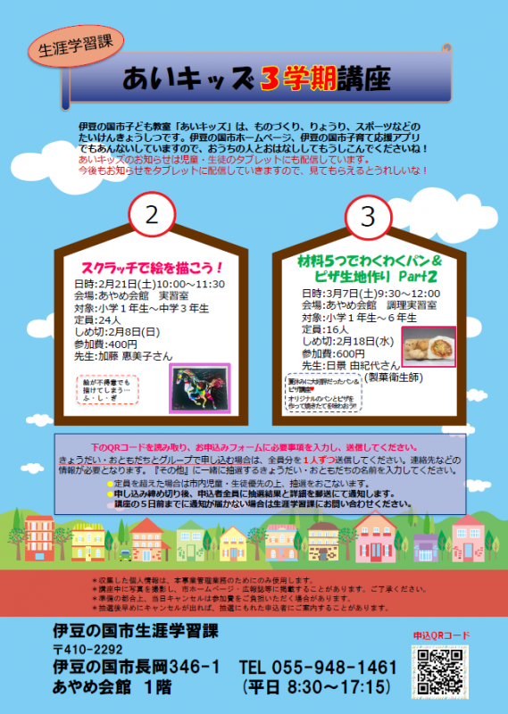 スクラッチアート