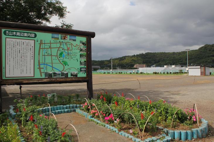 山木グリーン公園の画像